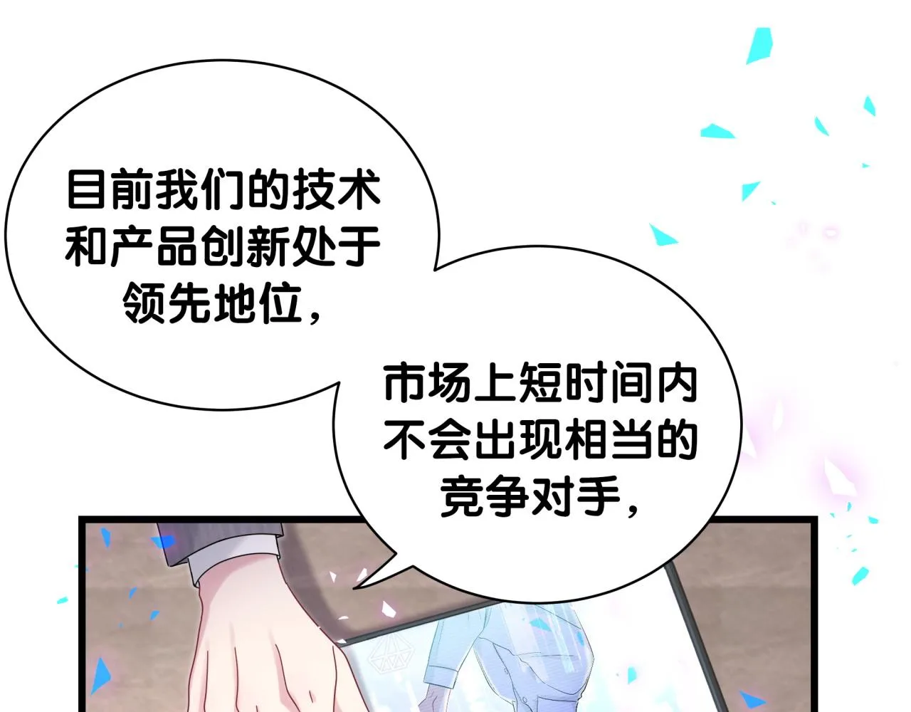 第192话 发挥作用 第92页