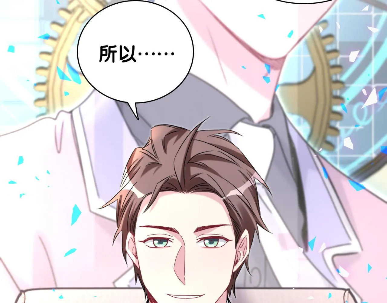 第192话 发挥作用 第94页