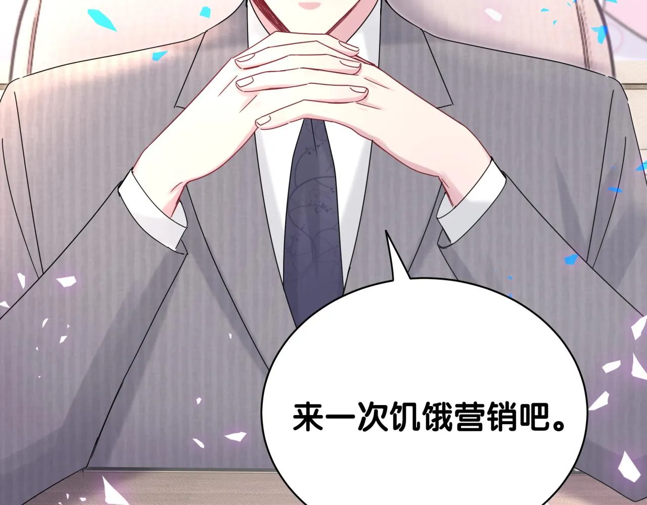第192话 发挥作用 第95页