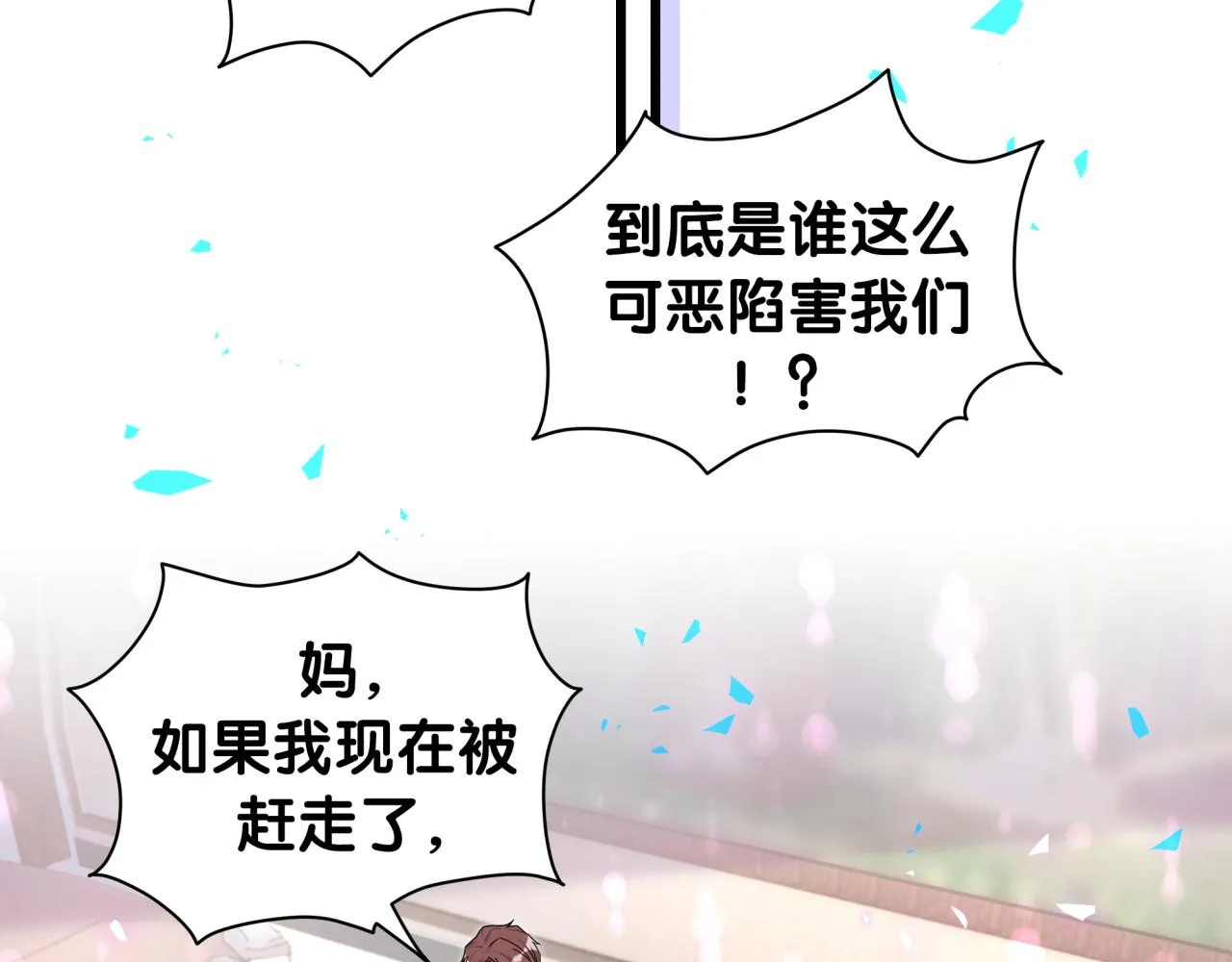 第192话 发挥作用 第97页