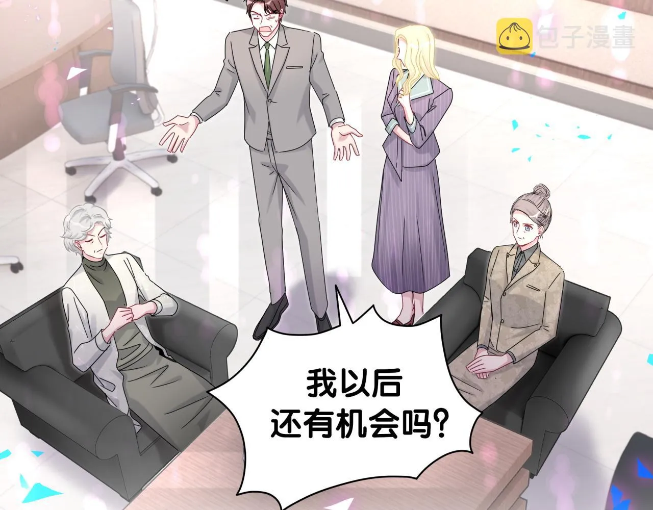 第192话 发挥作用 第98页