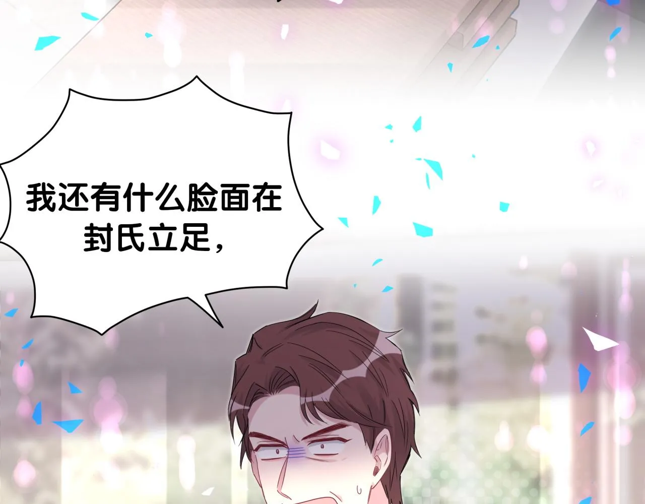 第192话 发挥作用 第99页