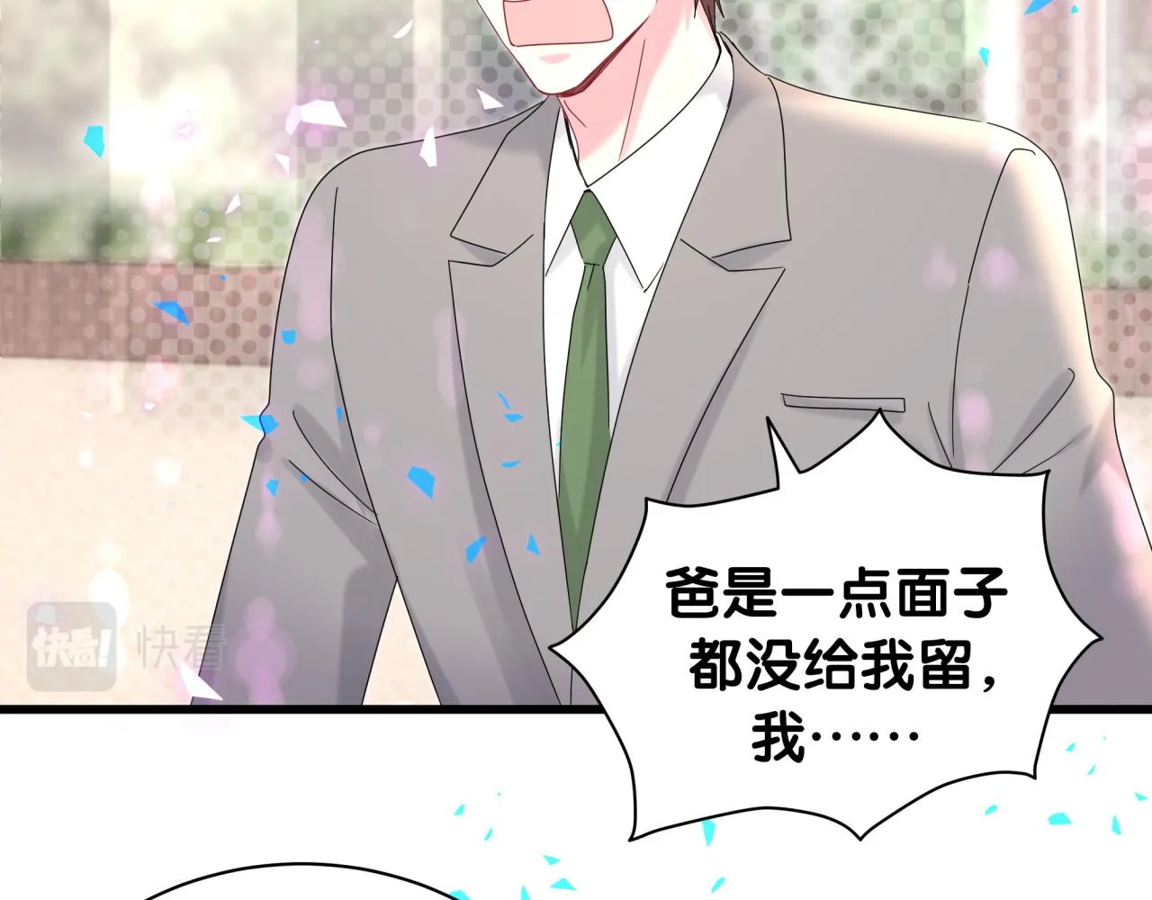 第192话 发挥作用 第100页