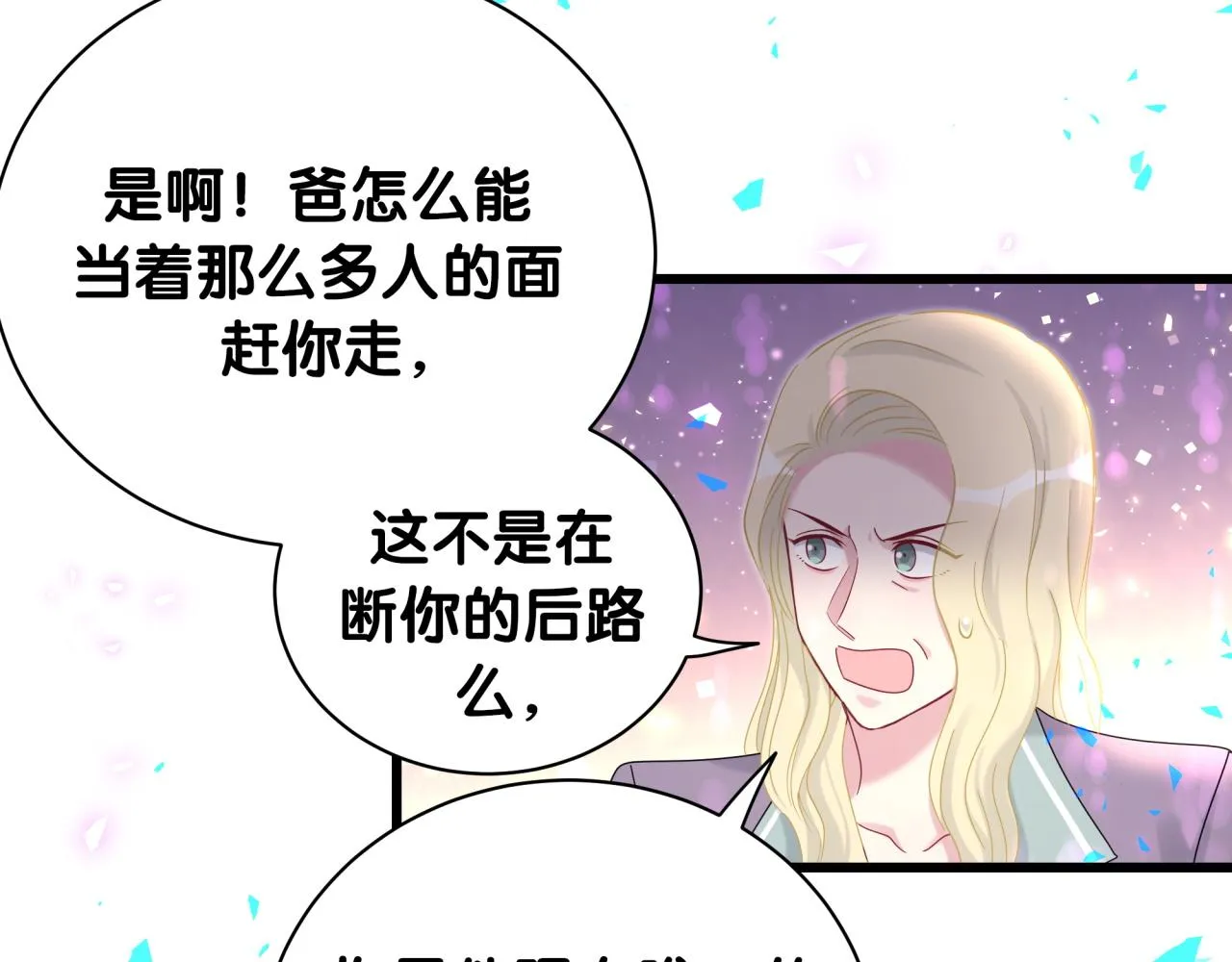 第192话 发挥作用 第101页