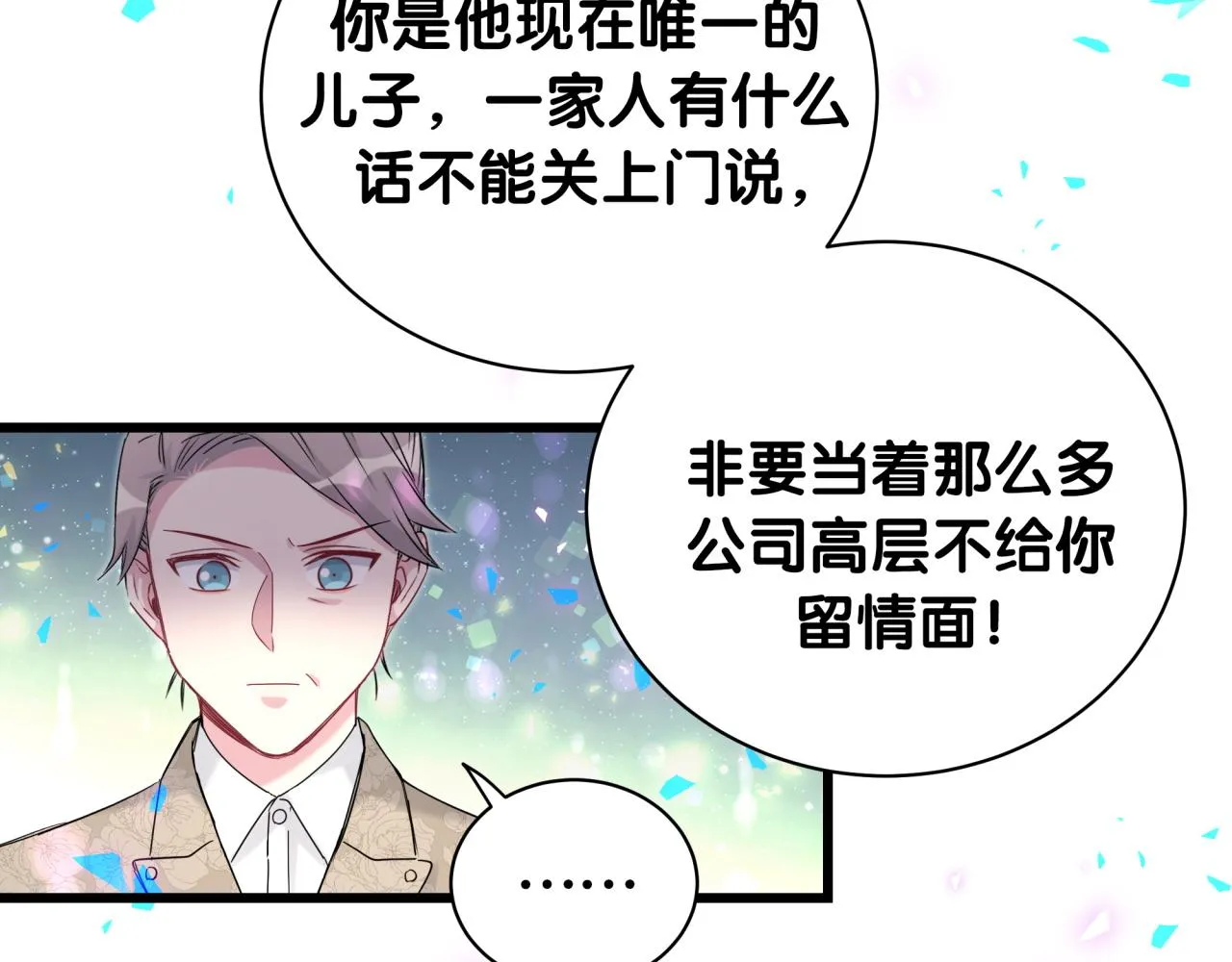 第192话 发挥作用 第102页