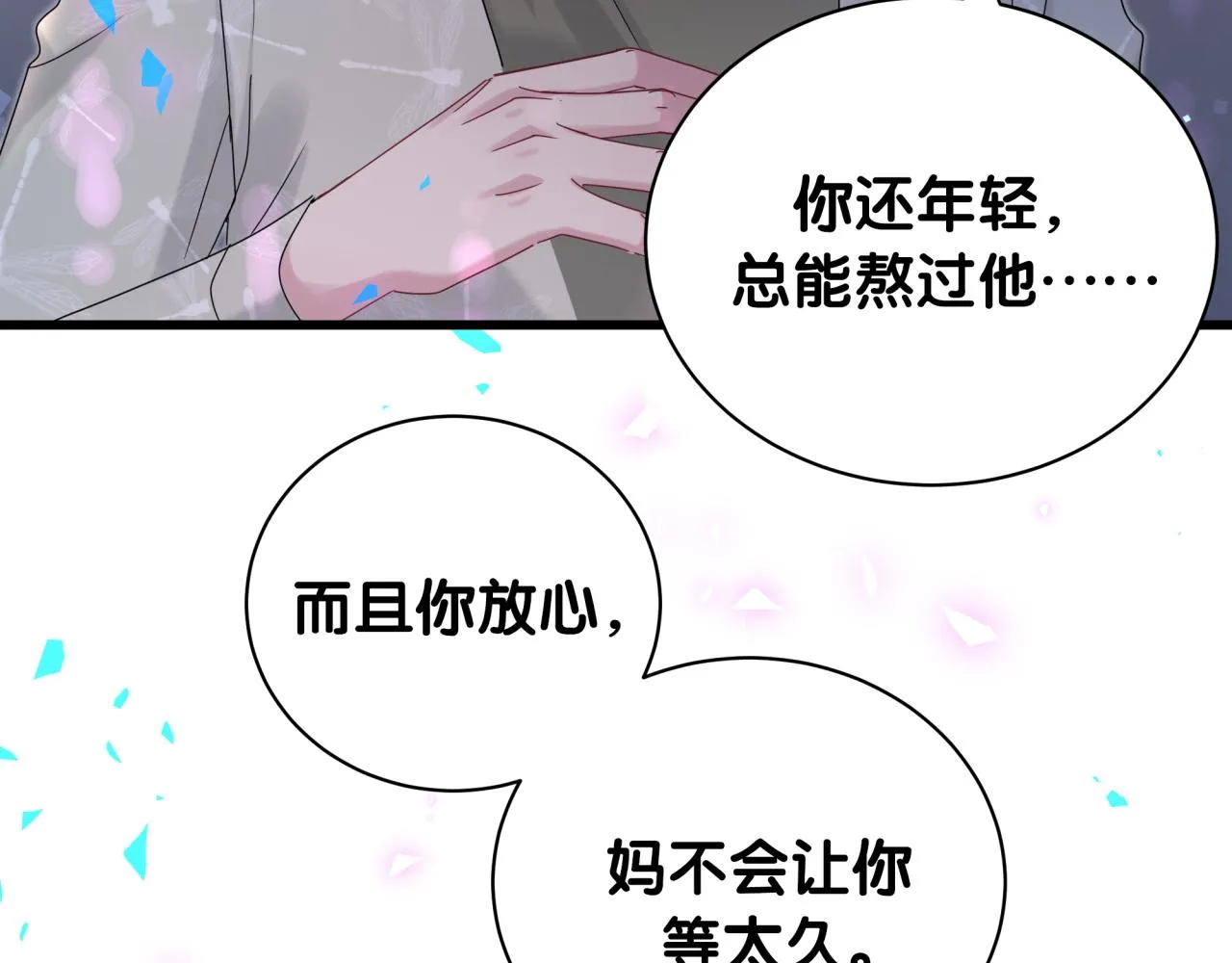 第192话 发挥作用 第108页