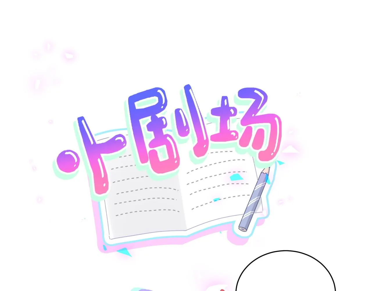 第192话 发挥作用 第112页