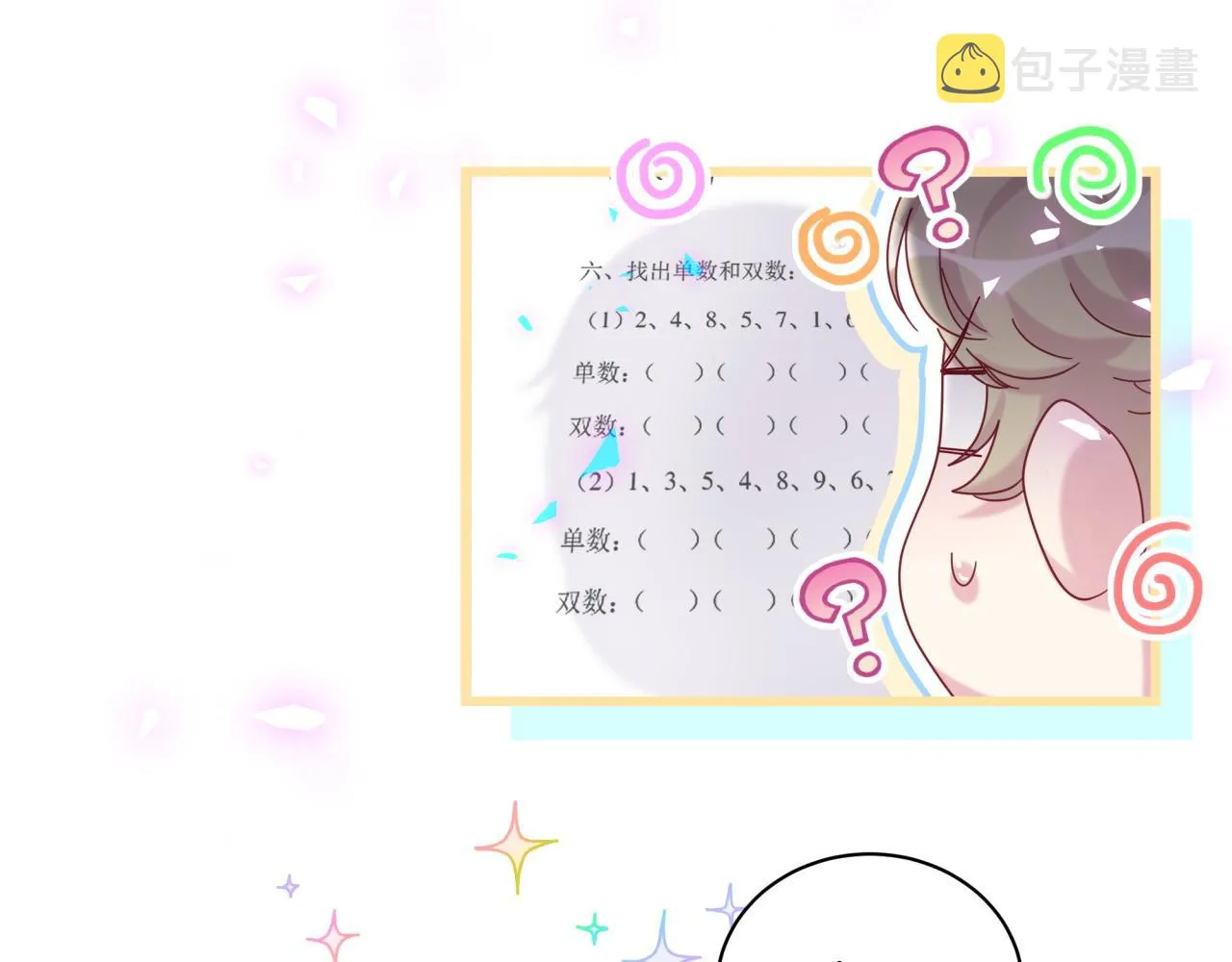 第192话 发挥作用 第114页