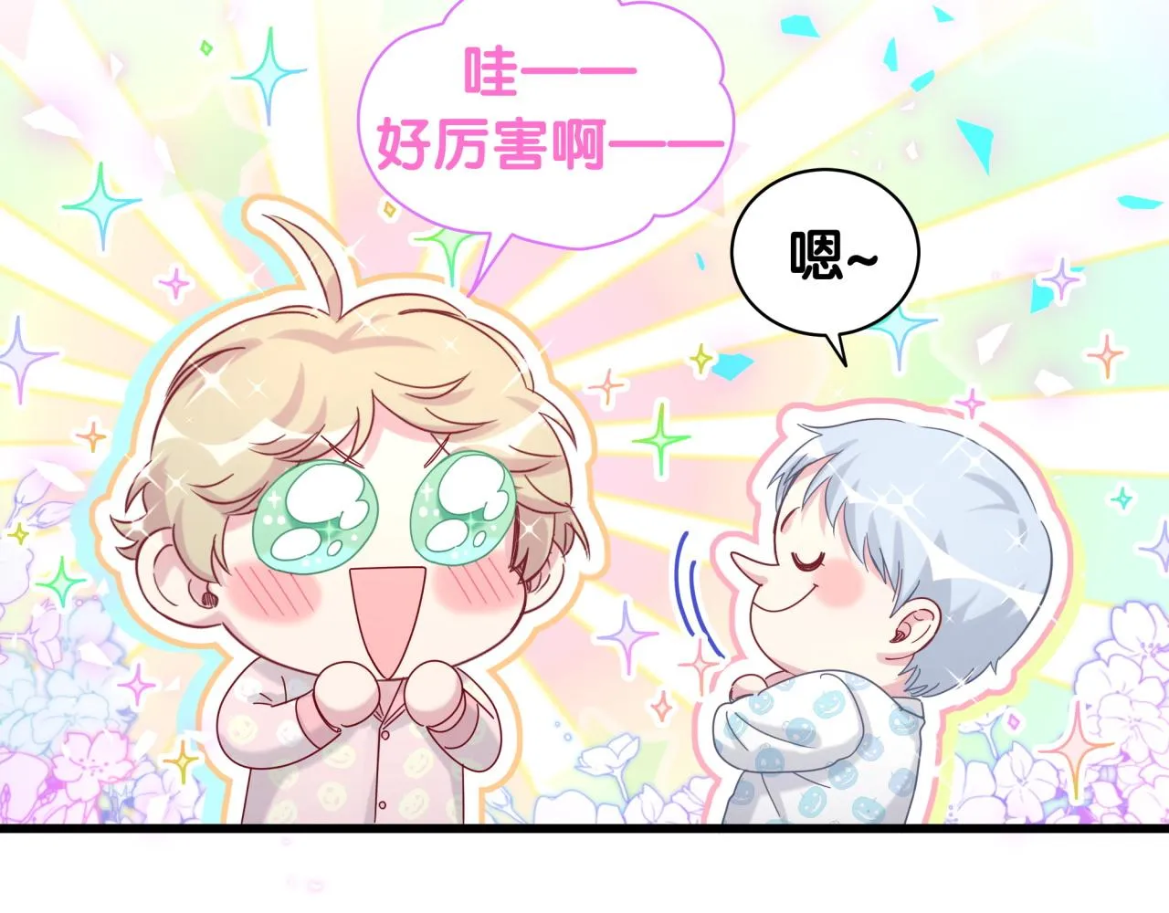 第192话 发挥作用 第116页