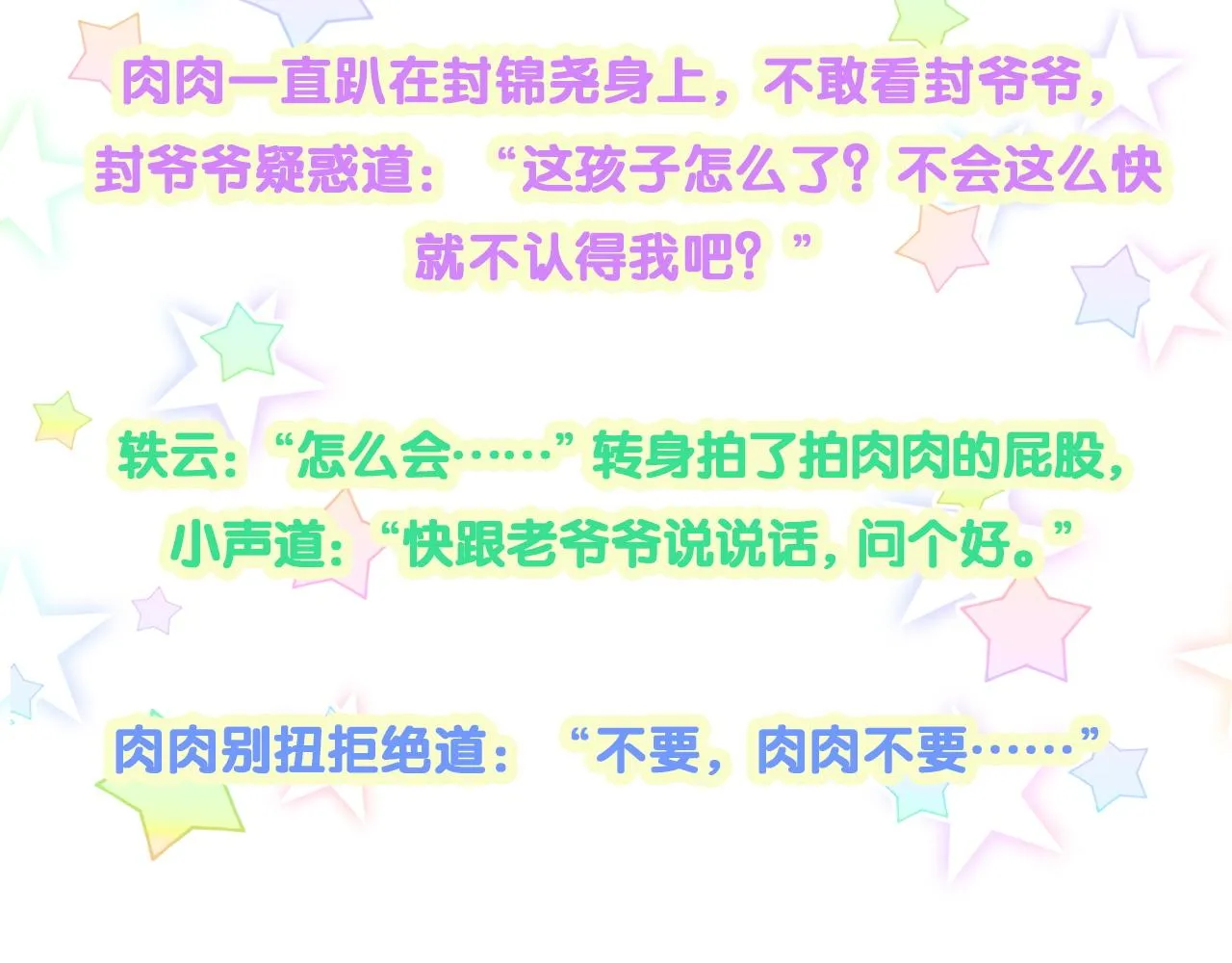 第192话 发挥作用 第119页