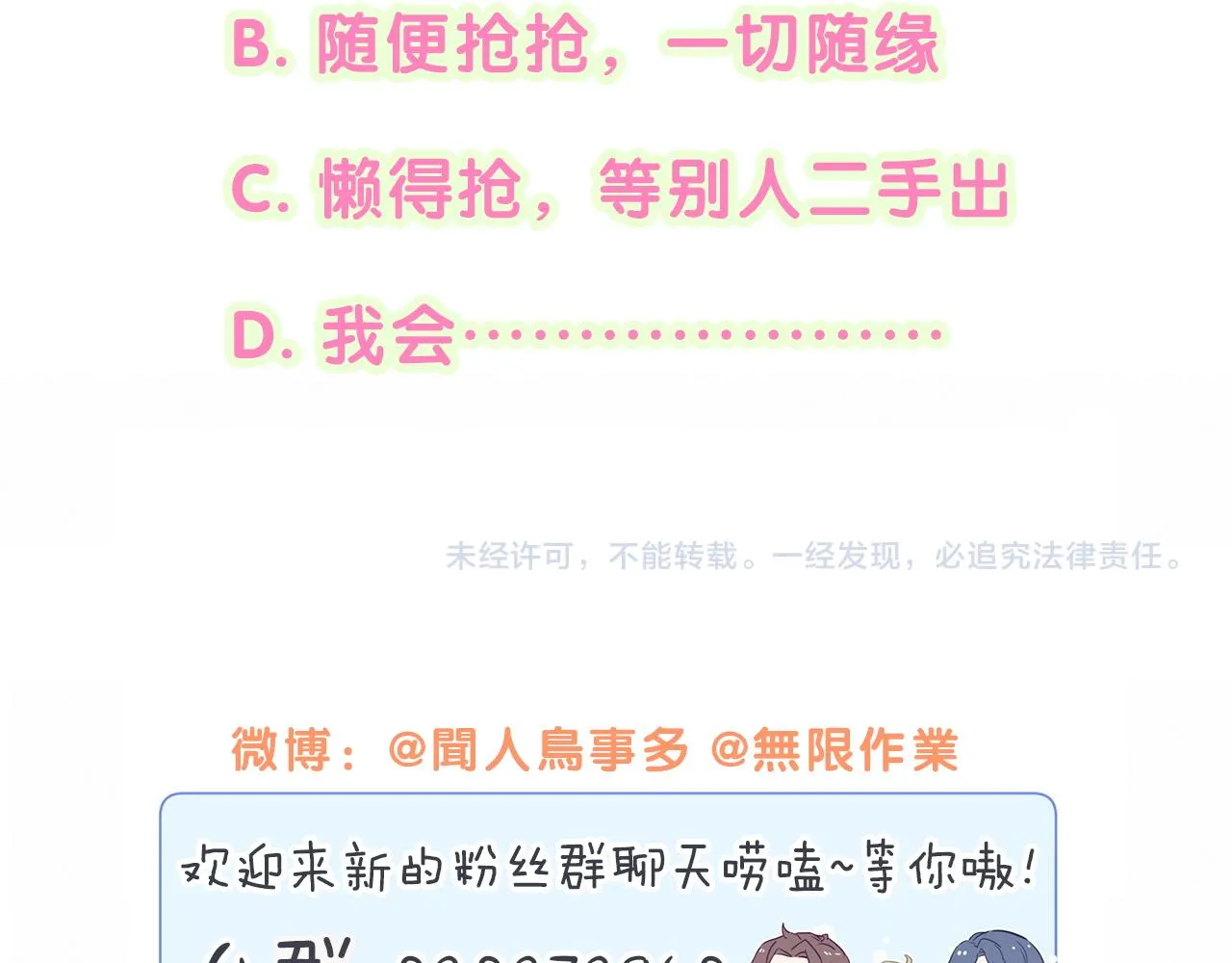 第192话 发挥作用 第123页