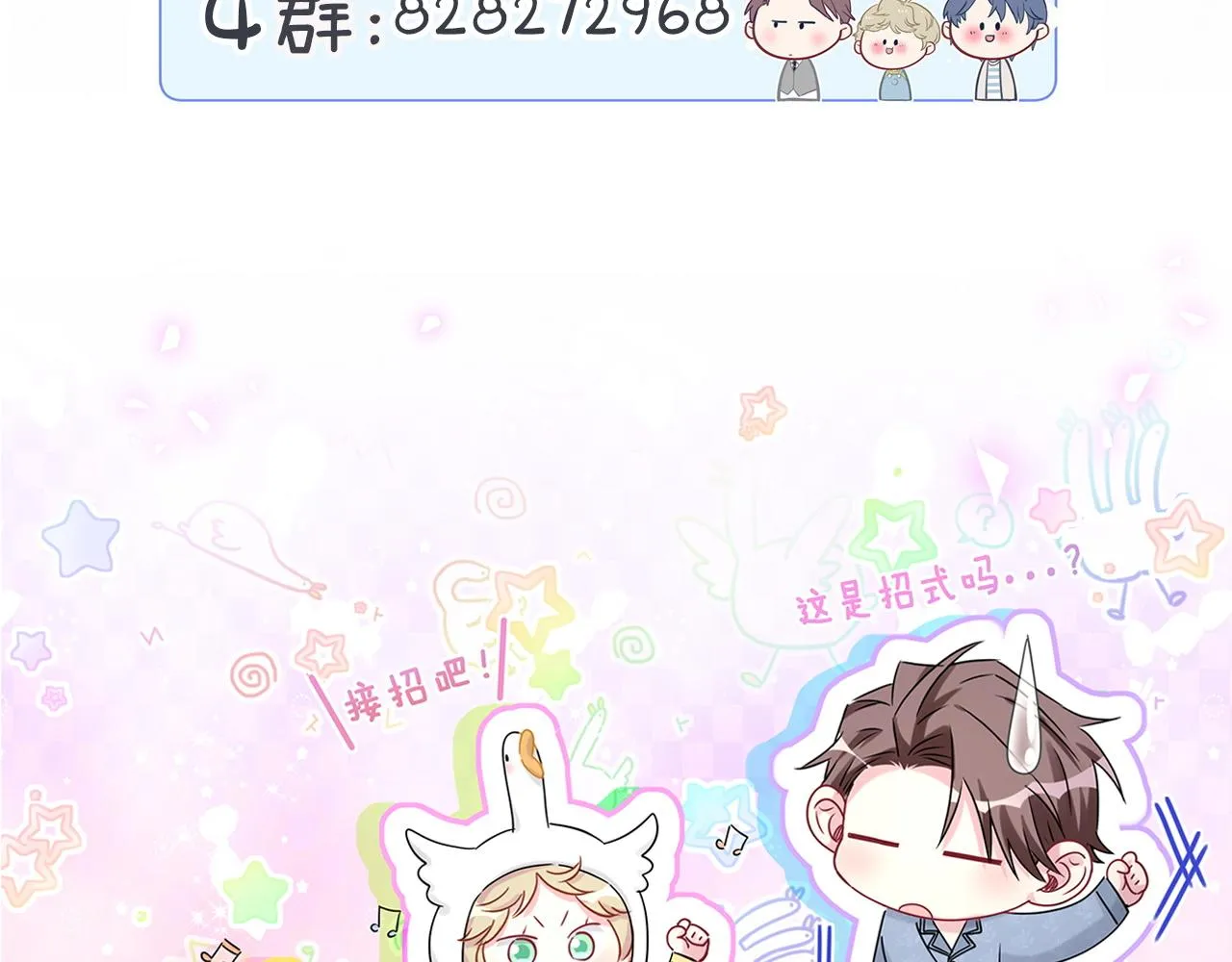 第192话 发挥作用 第124页
