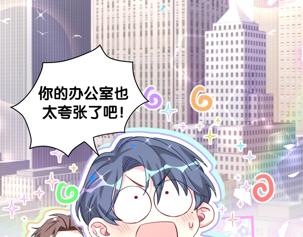 第191话 命格变了 第6页