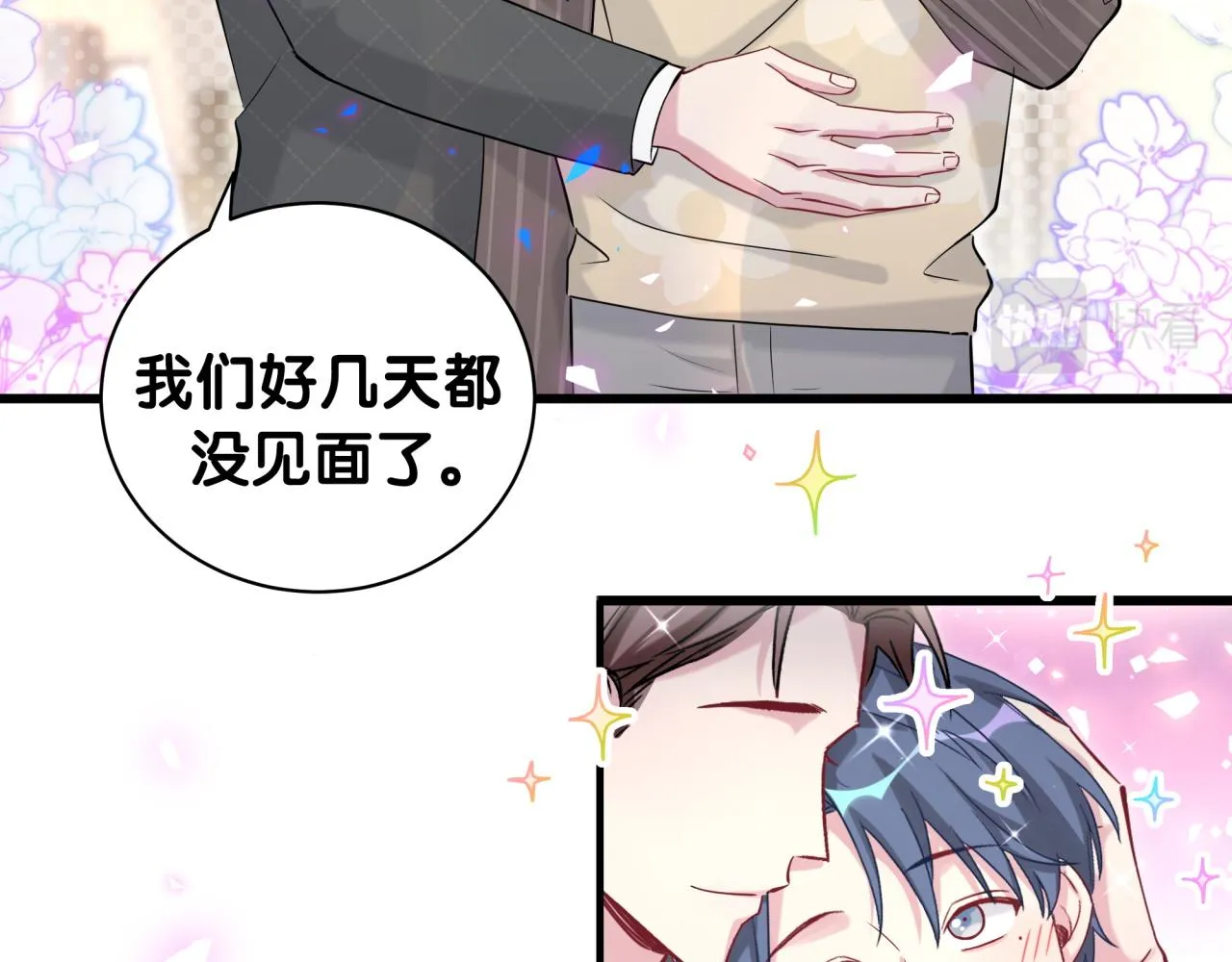 第191话 命格变了 第10页