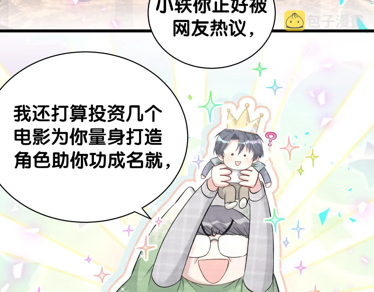 第191话 命格变了 第22页