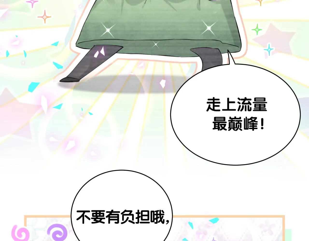 第191话 命格变了 第23页