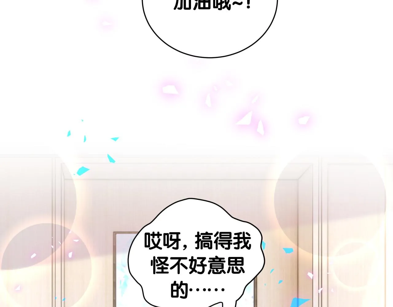 第191话 命格变了 第25页