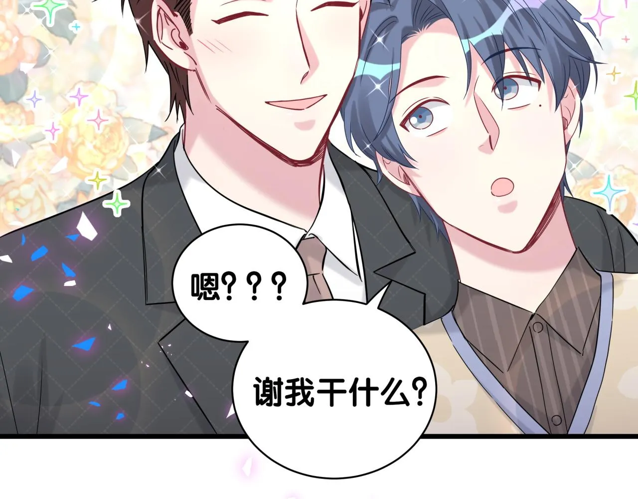 第191话 命格变了 第28页