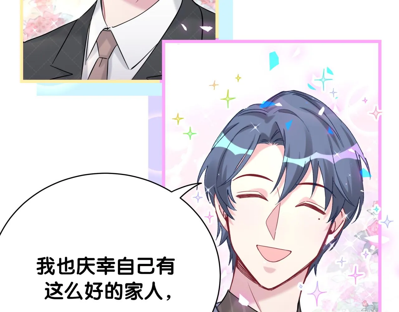 第191话 命格变了 第34页