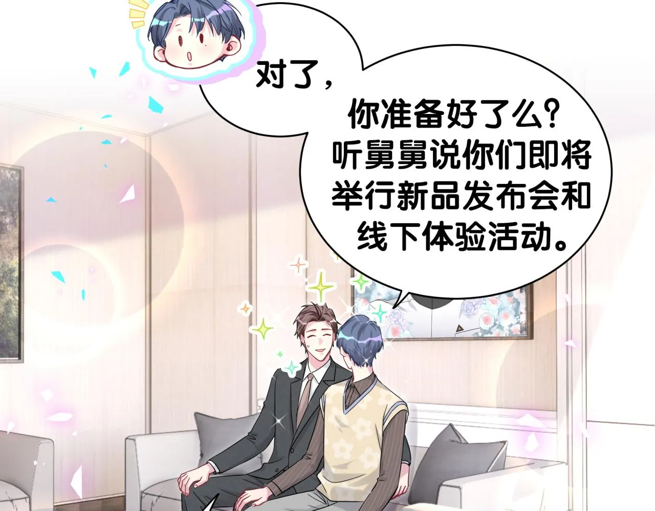 第191话 命格变了 第38页