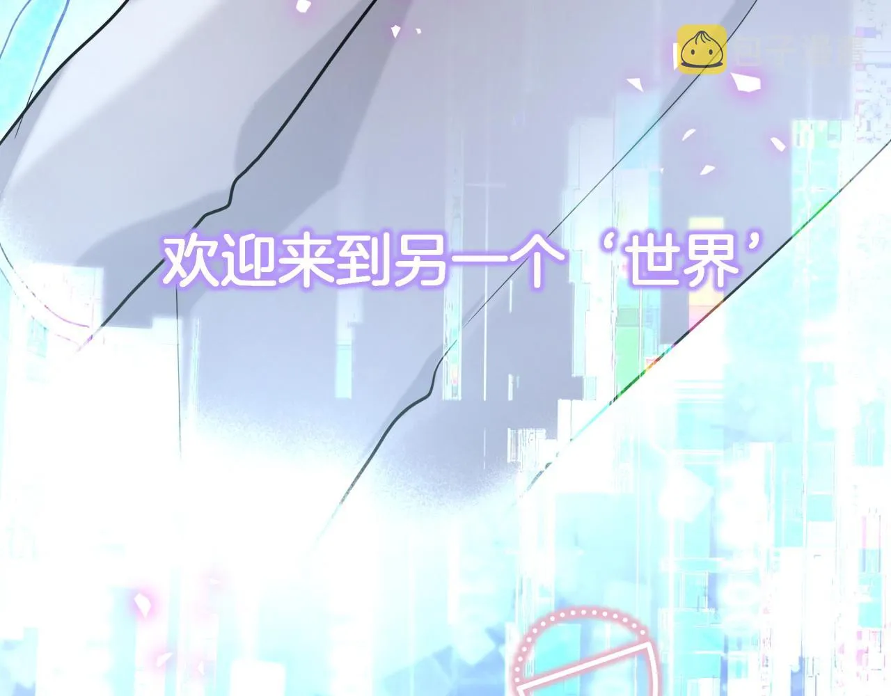 第191话 命格变了 第44页