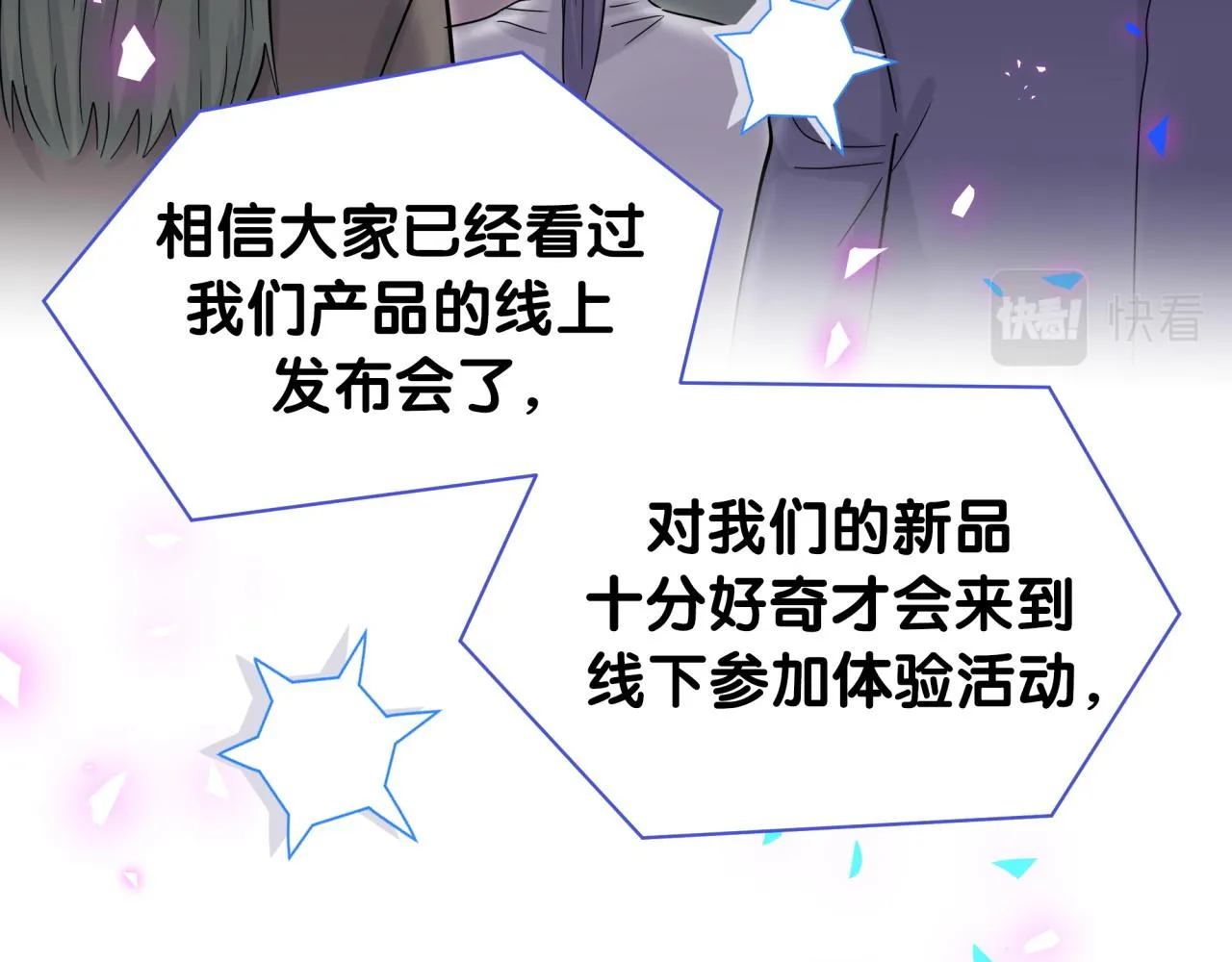 第191话 命格变了 第48页