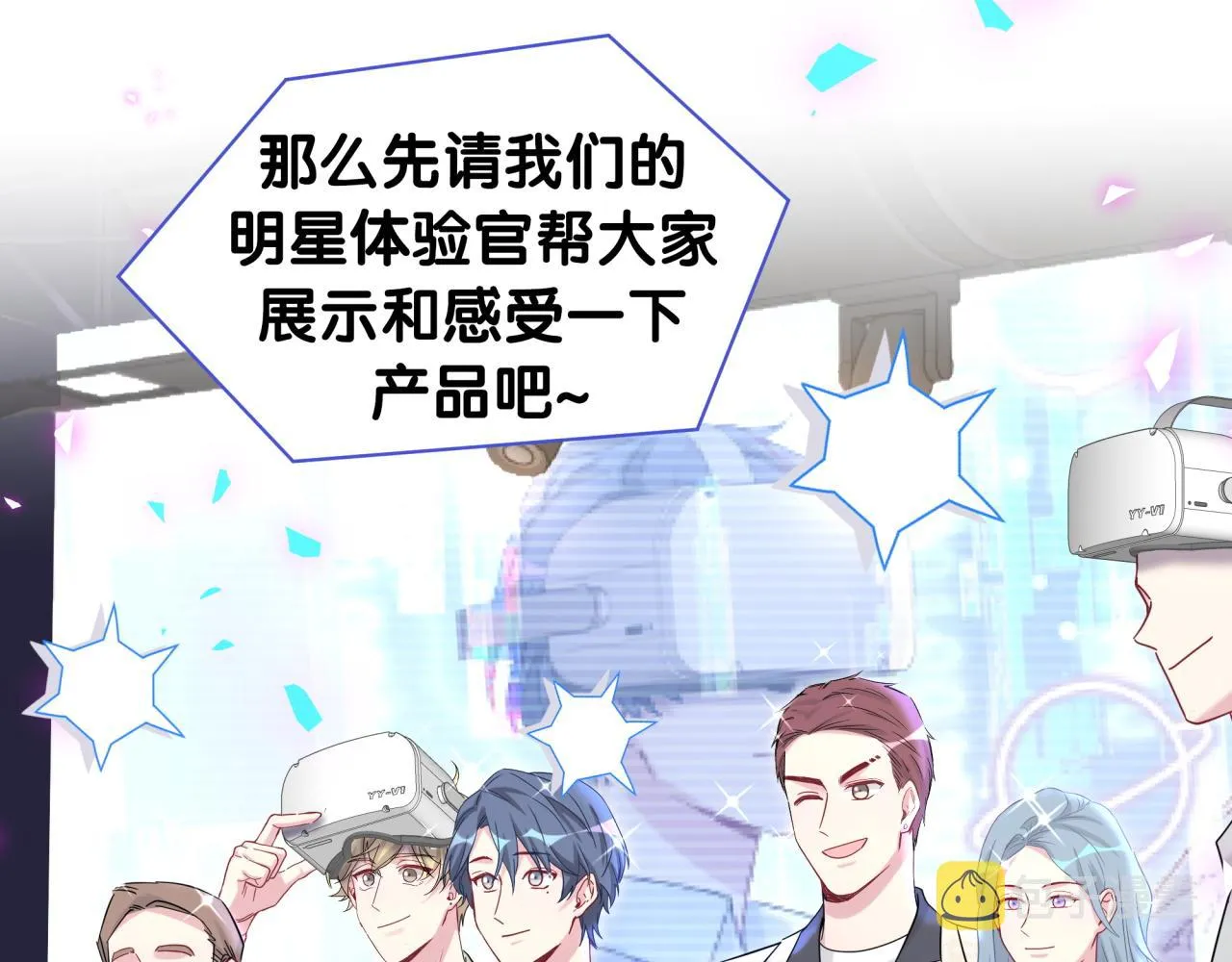 第191话 命格变了 第49页