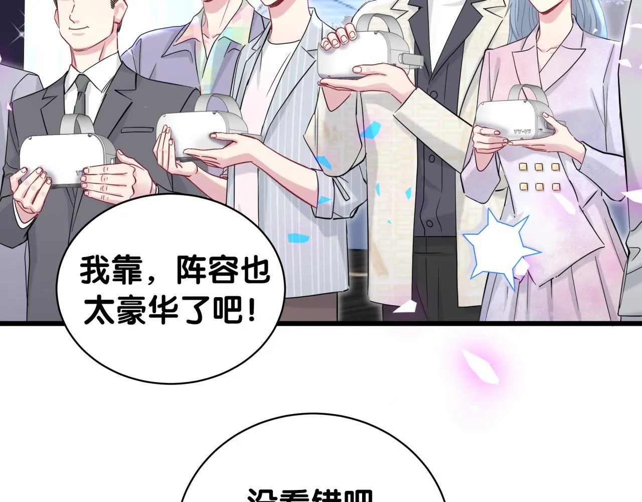第191话 命格变了 第50页