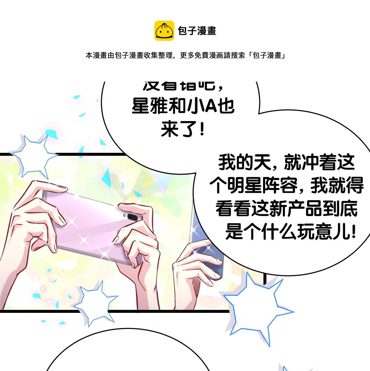 第191话 命格变了 第51页