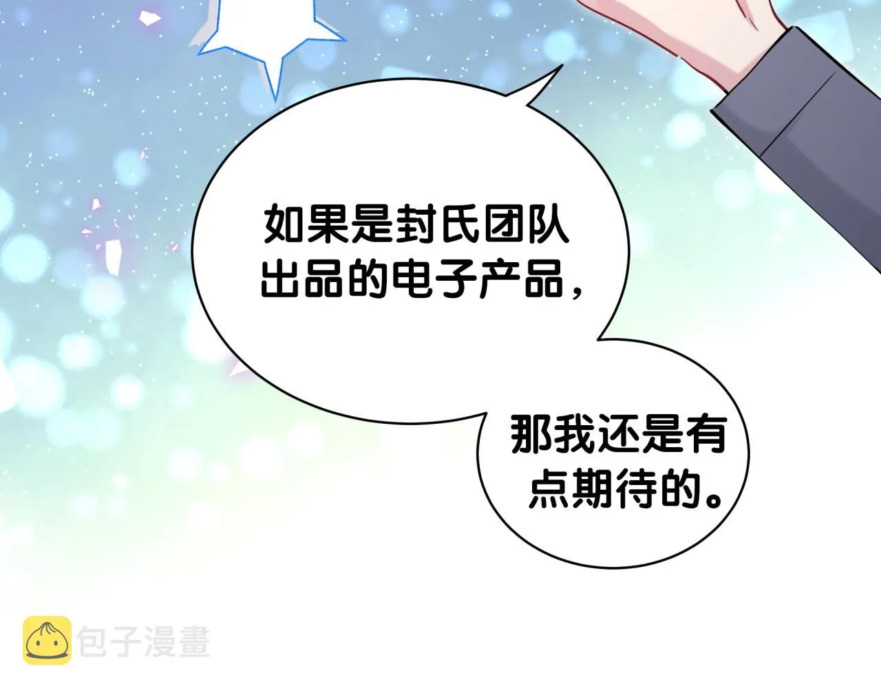 第191话 命格变了 第55页