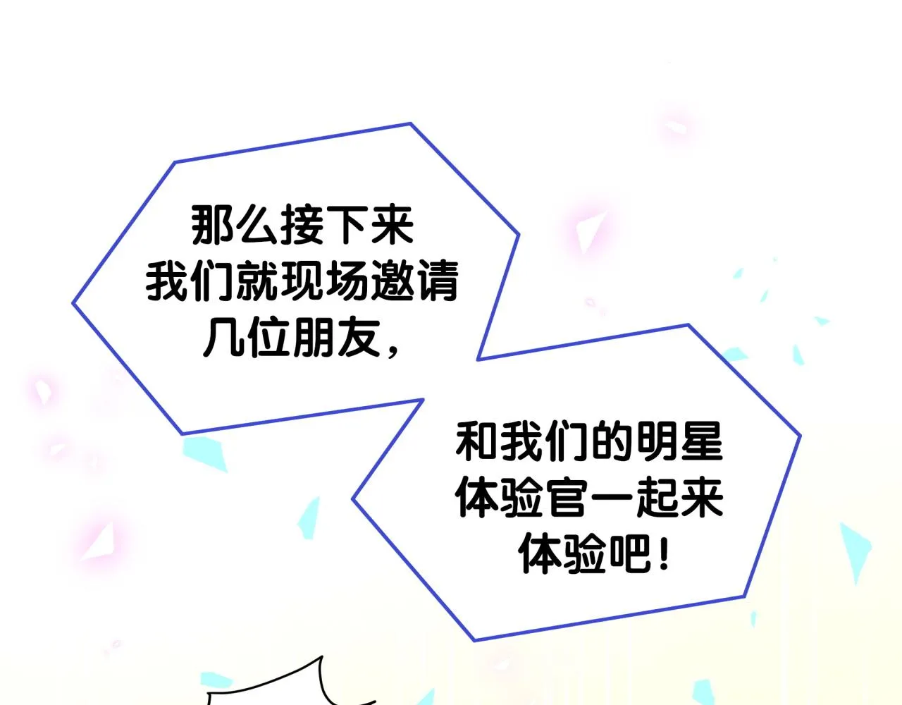 第191话 命格变了 第56页