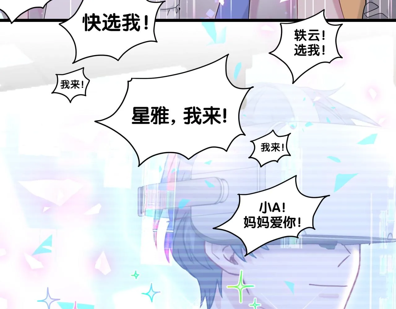 第191话 命格变了 第58页