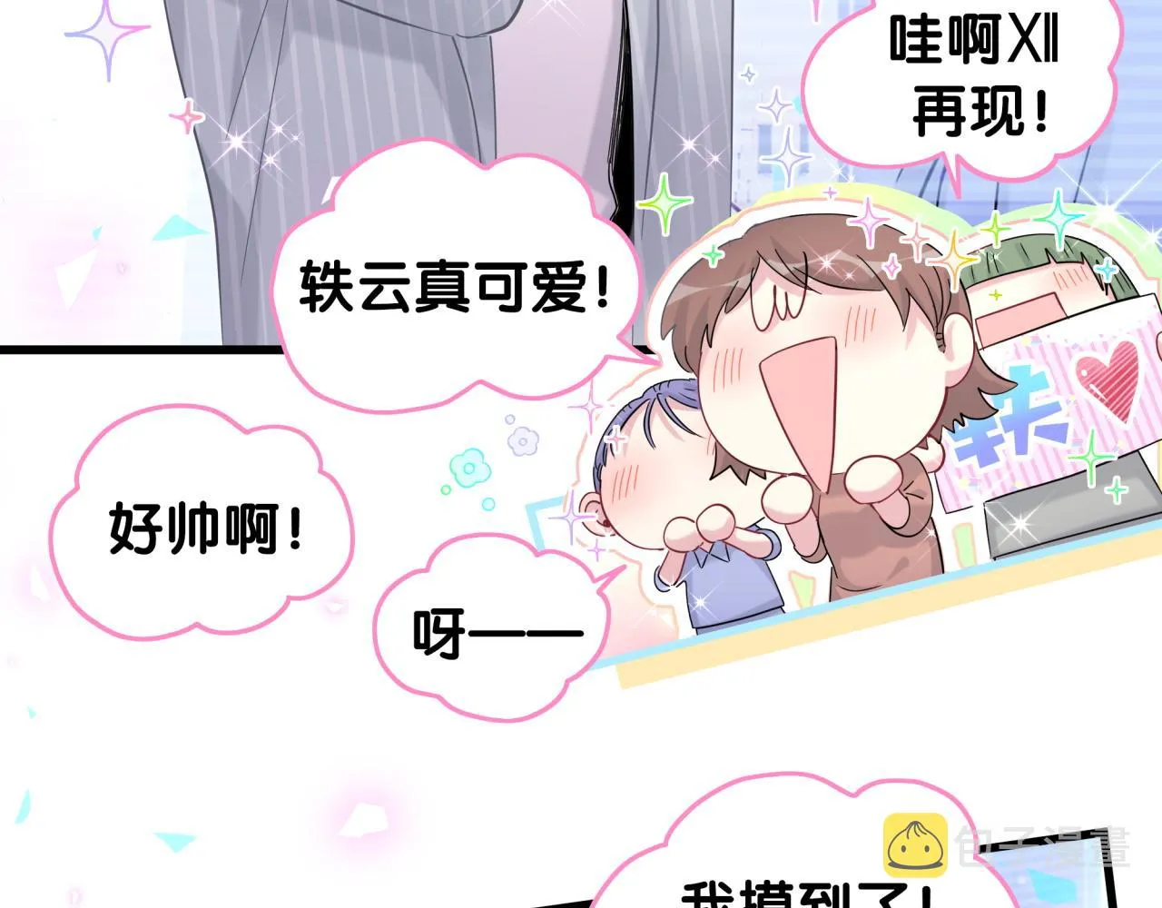 第191话 命格变了 第60页