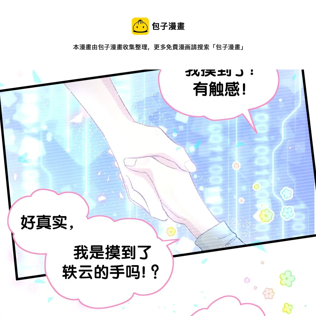 第191话 命格变了 第61页