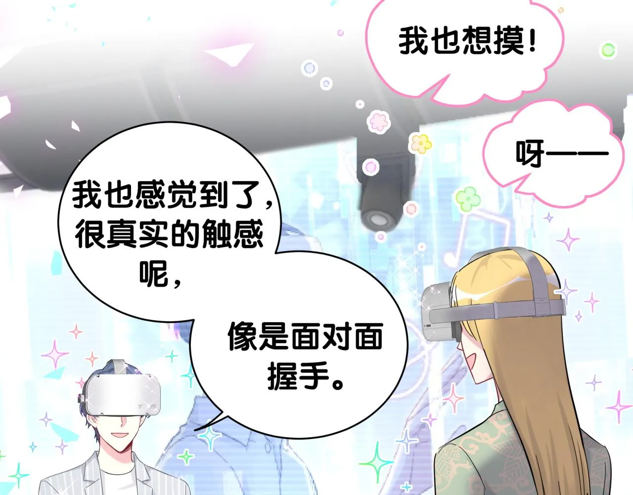 第191话 命格变了 第62页