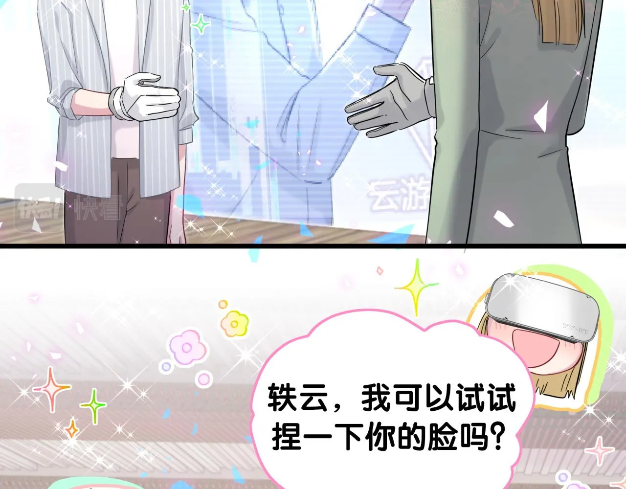 第191话 命格变了 第63页