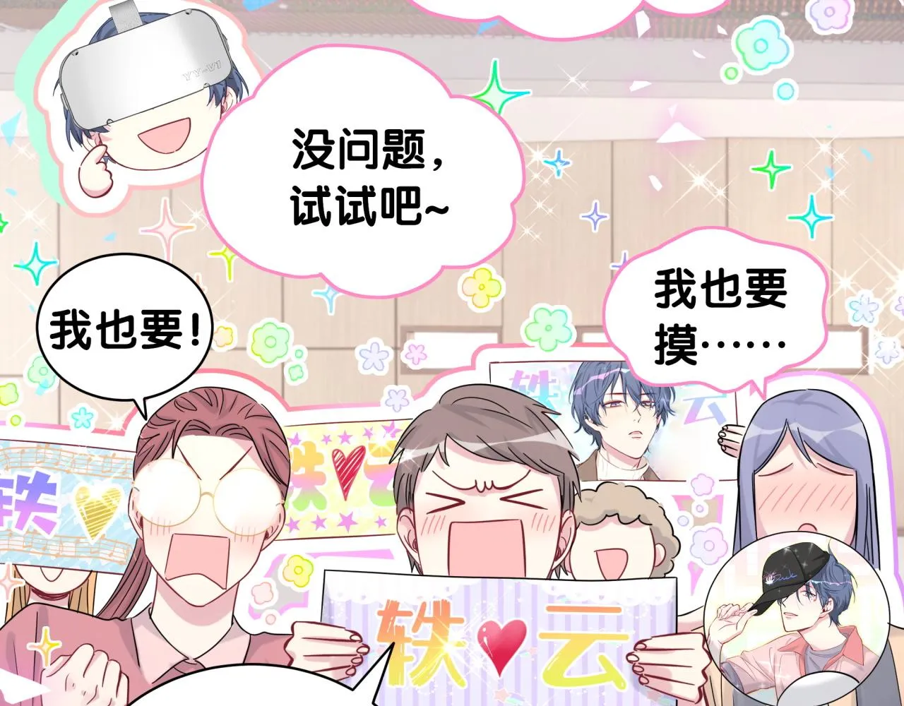 第191话 命格变了 第64页