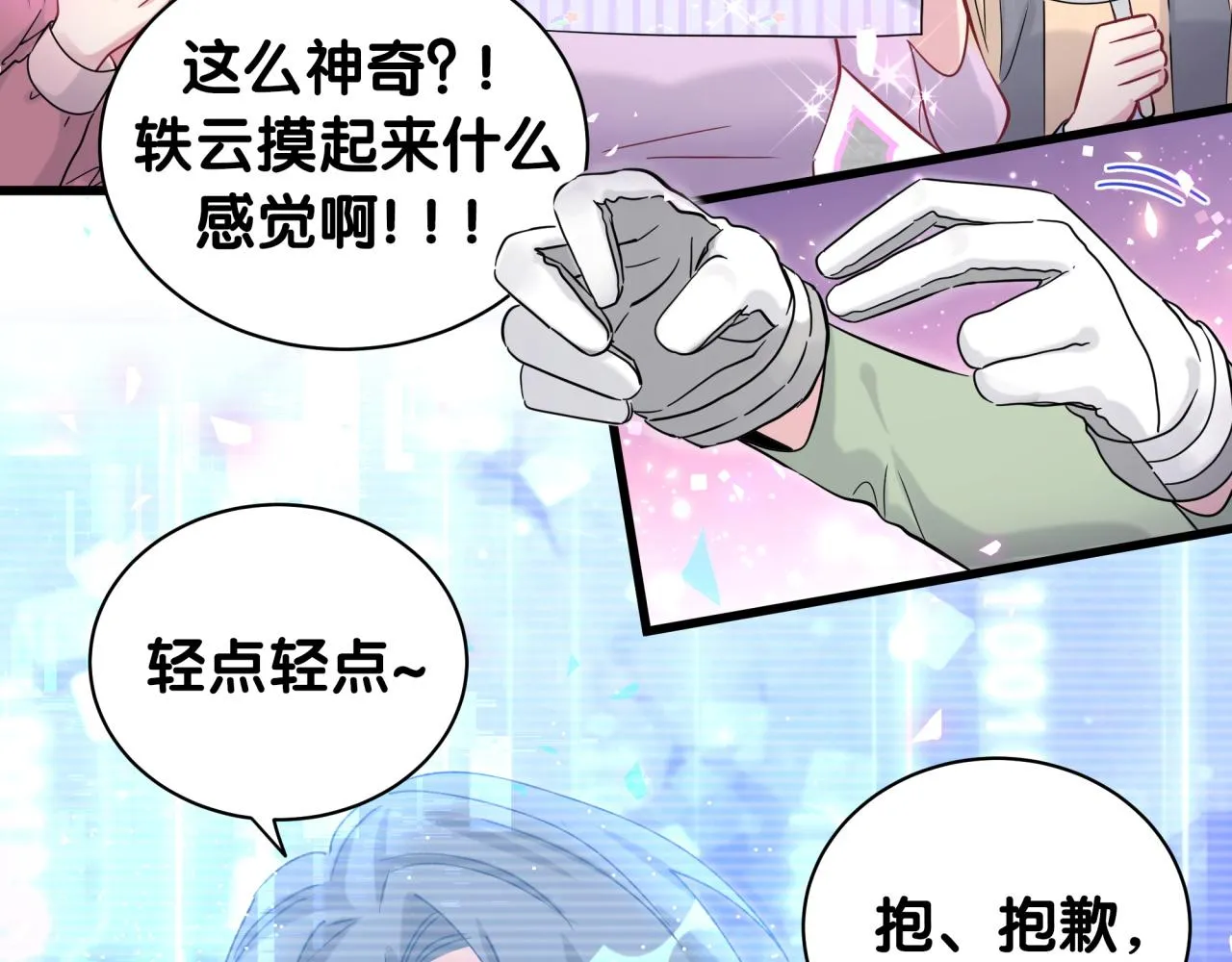 第191话 命格变了 第65页