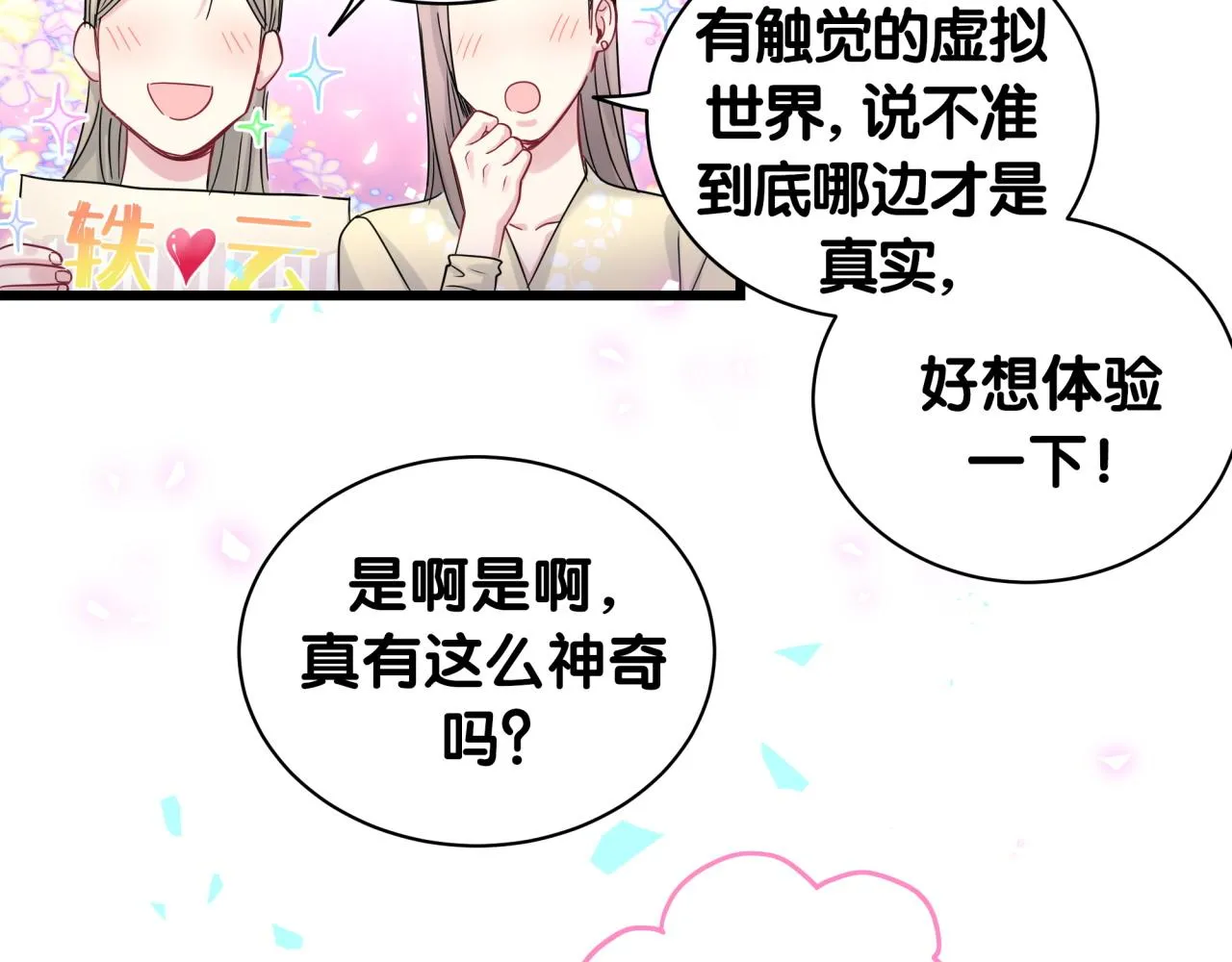 第191话 命格变了 第68页