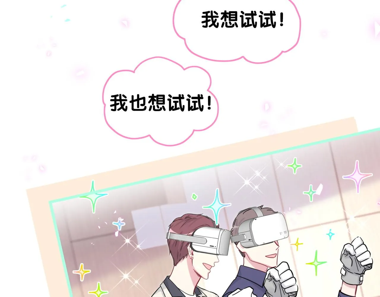 第191话 命格变了 第69页