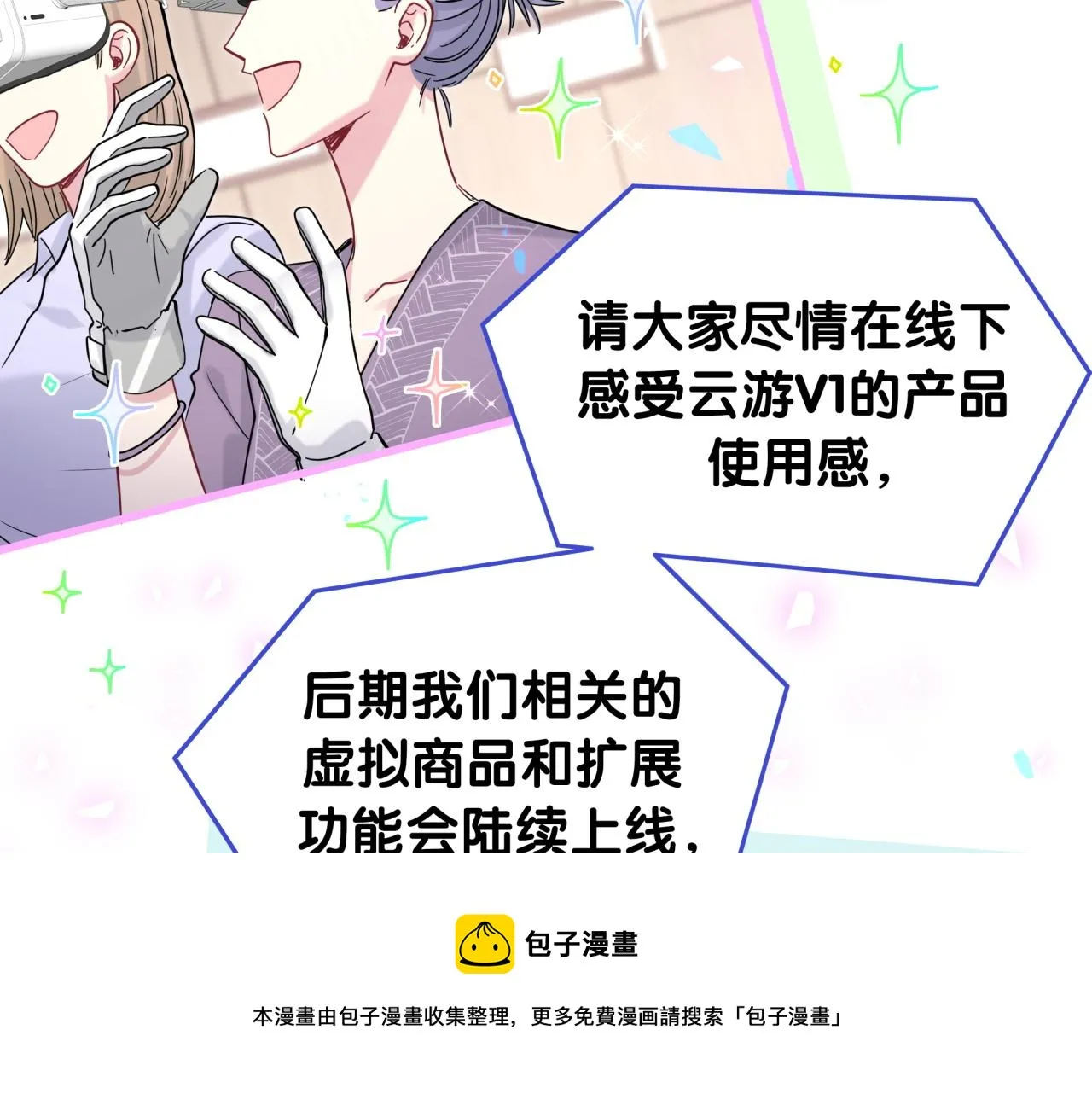 第191话 命格变了 第71页