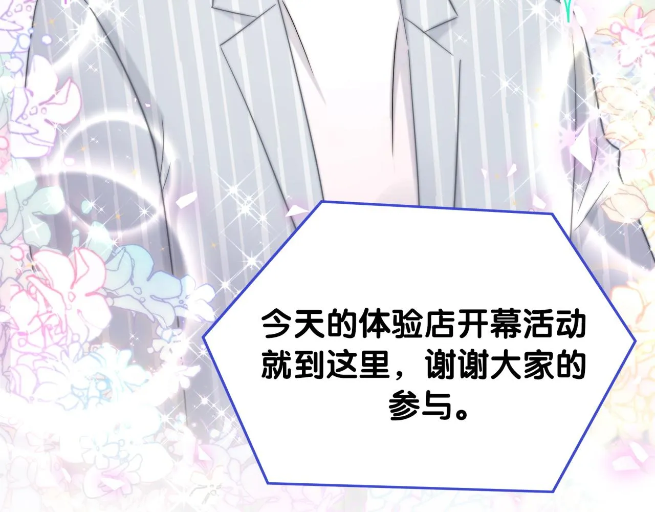 第191话 命格变了 第74页