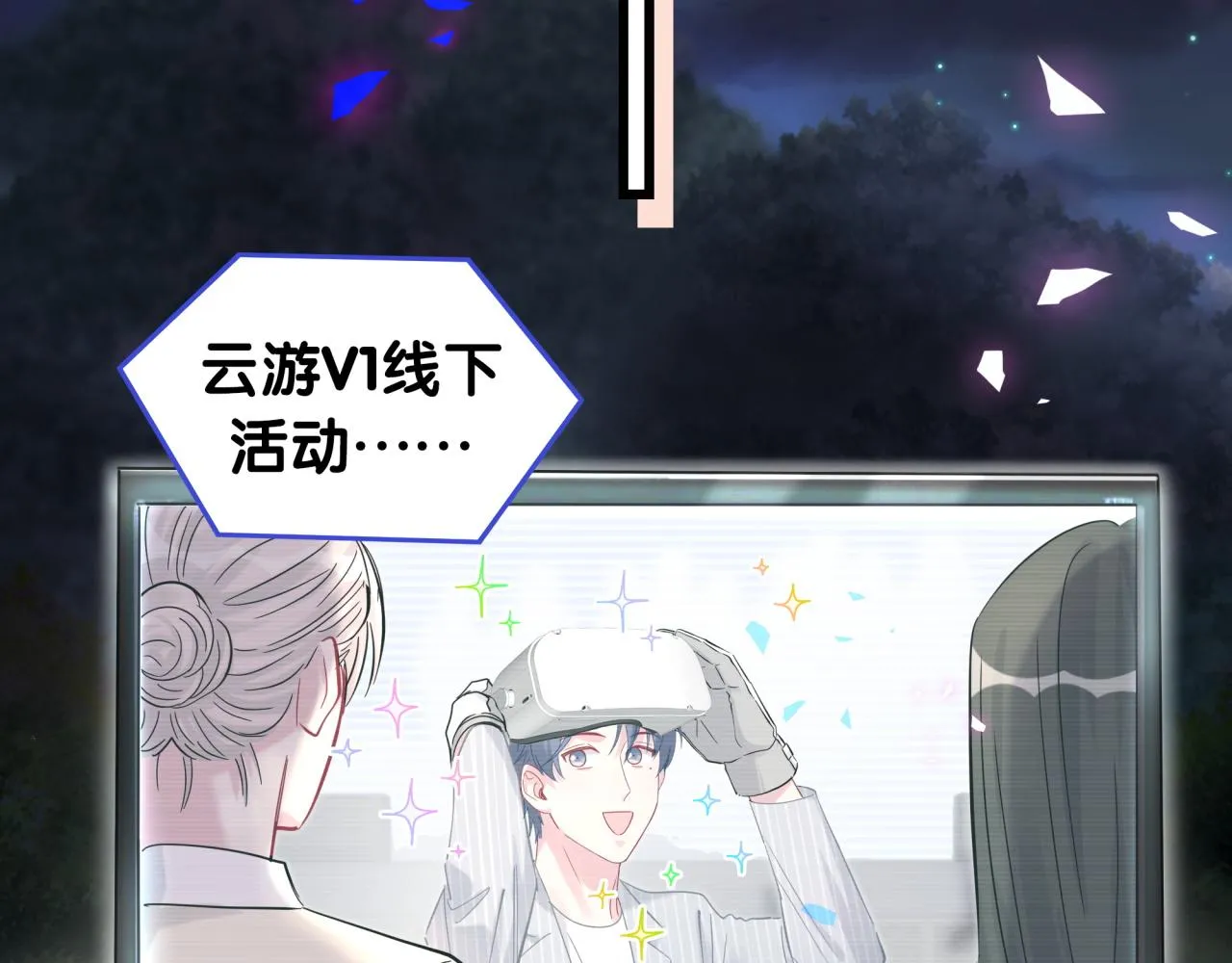 第191话 命格变了 第77页