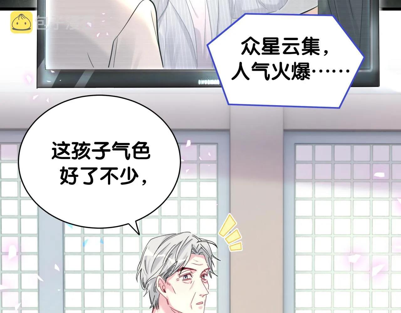 第191话 命格变了 第78页