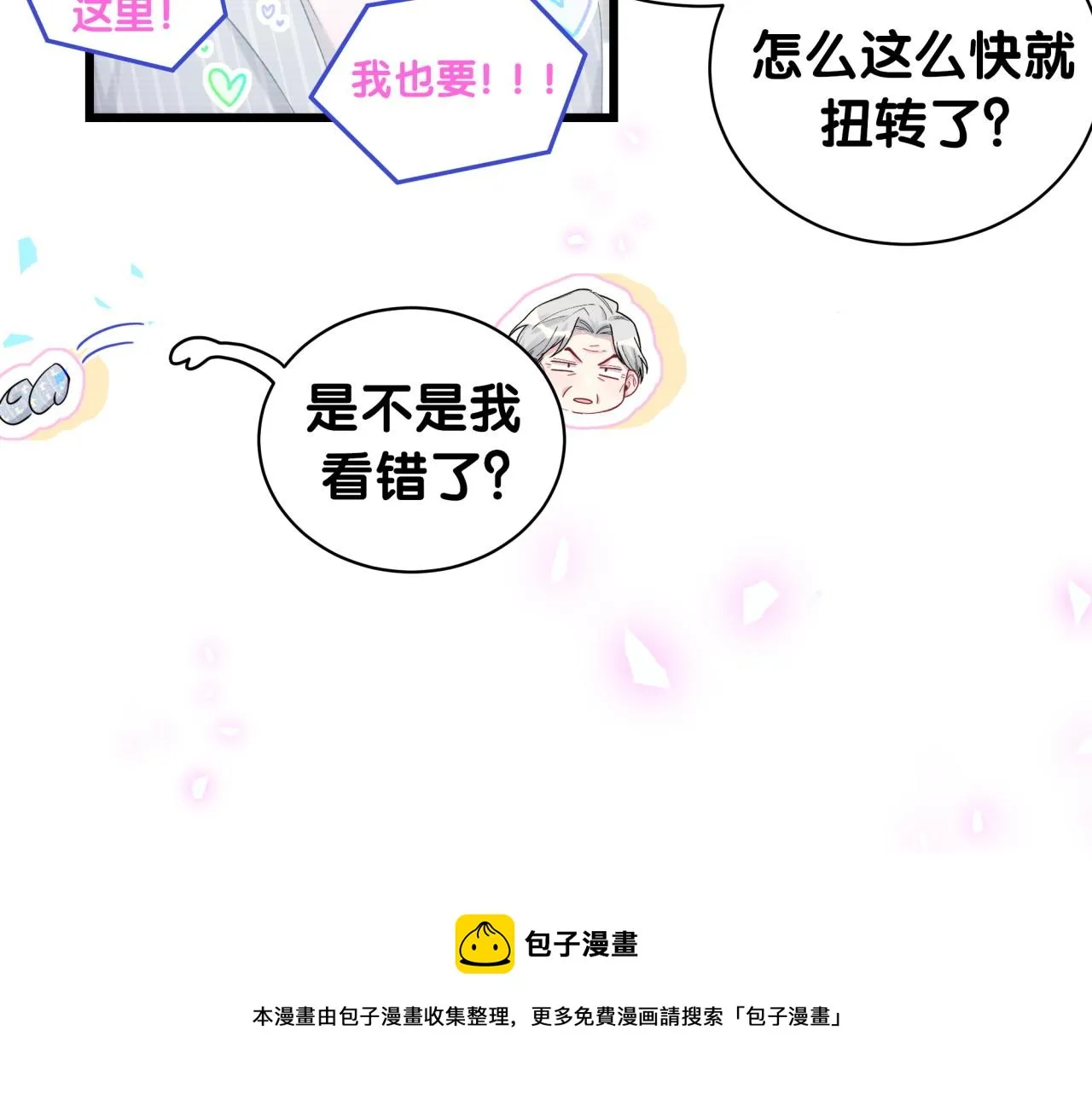 第191话 命格变了 第81页