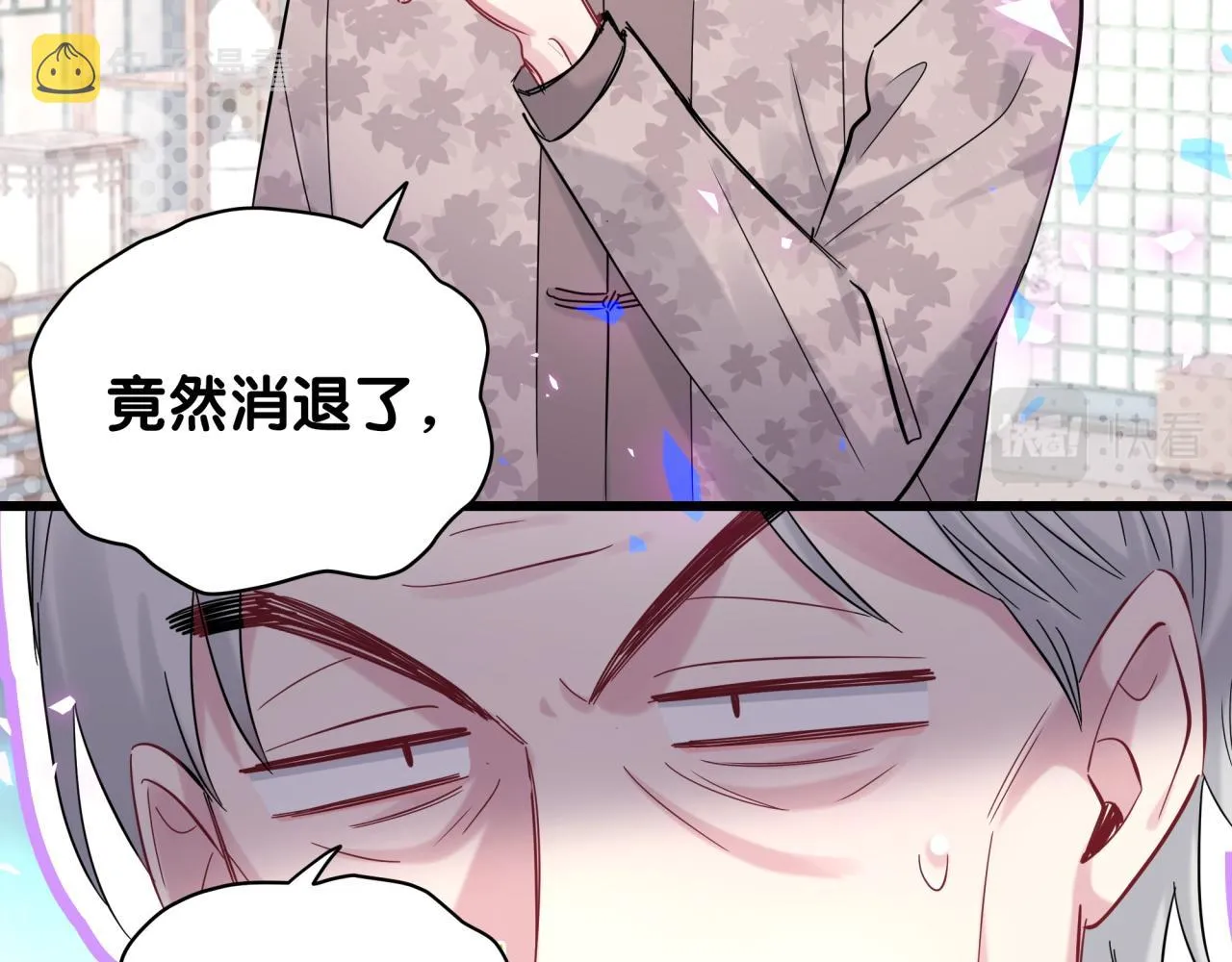 第191话 命格变了 第88页