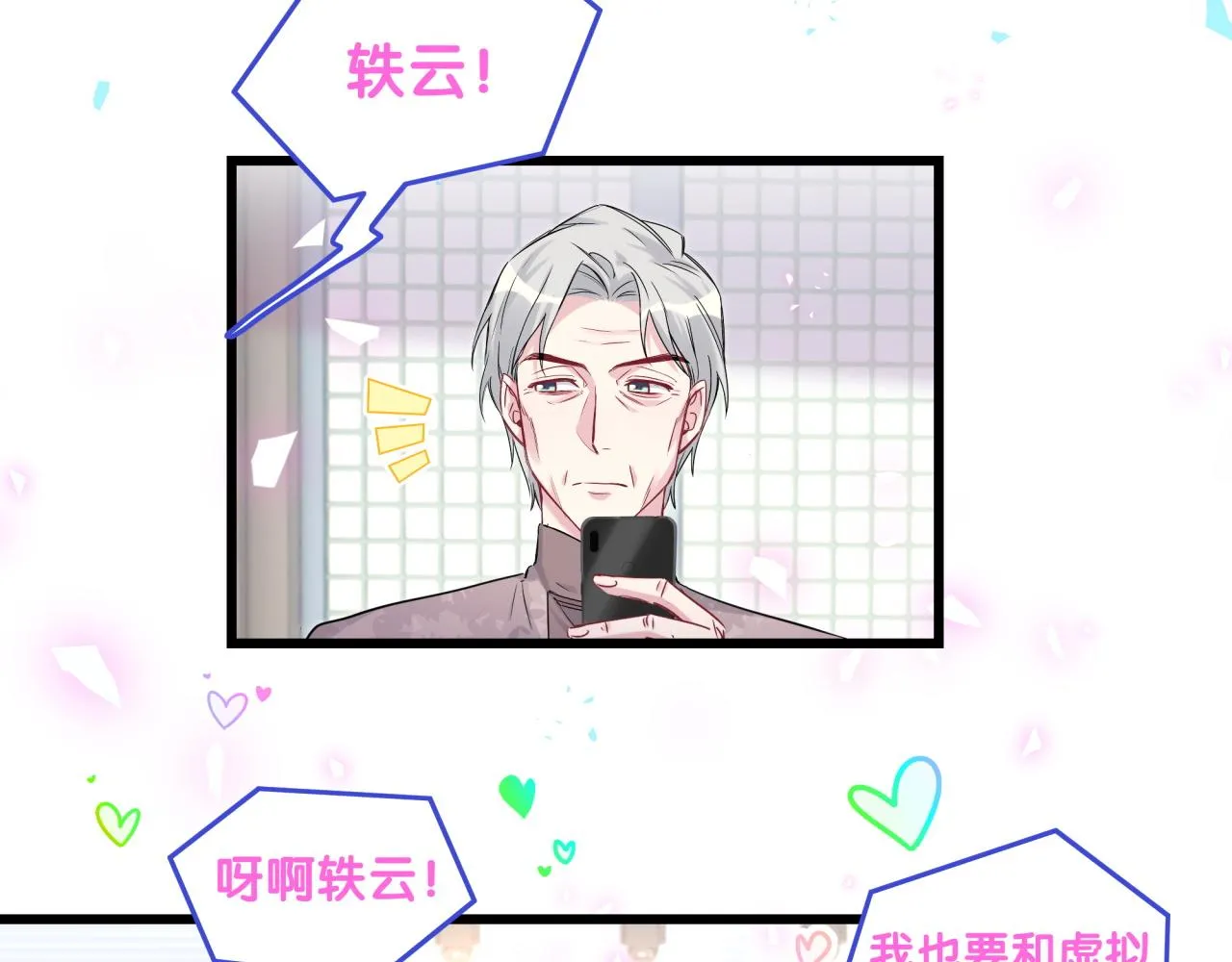 第191话 命格变了 第90页