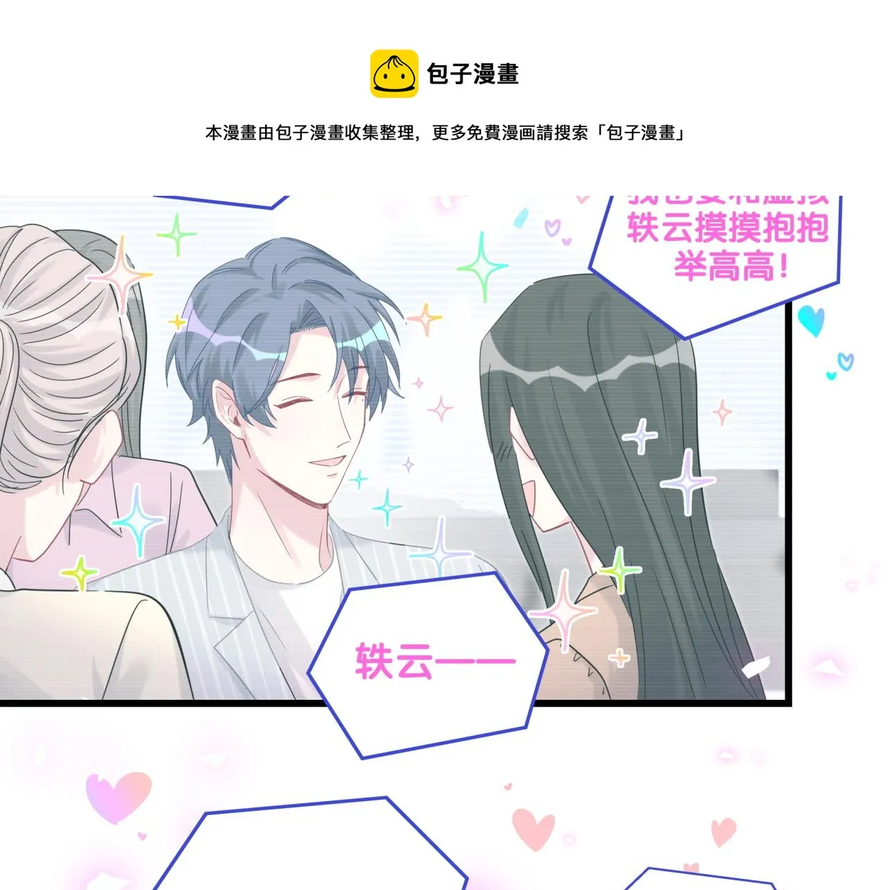 第191话 命格变了 第91页