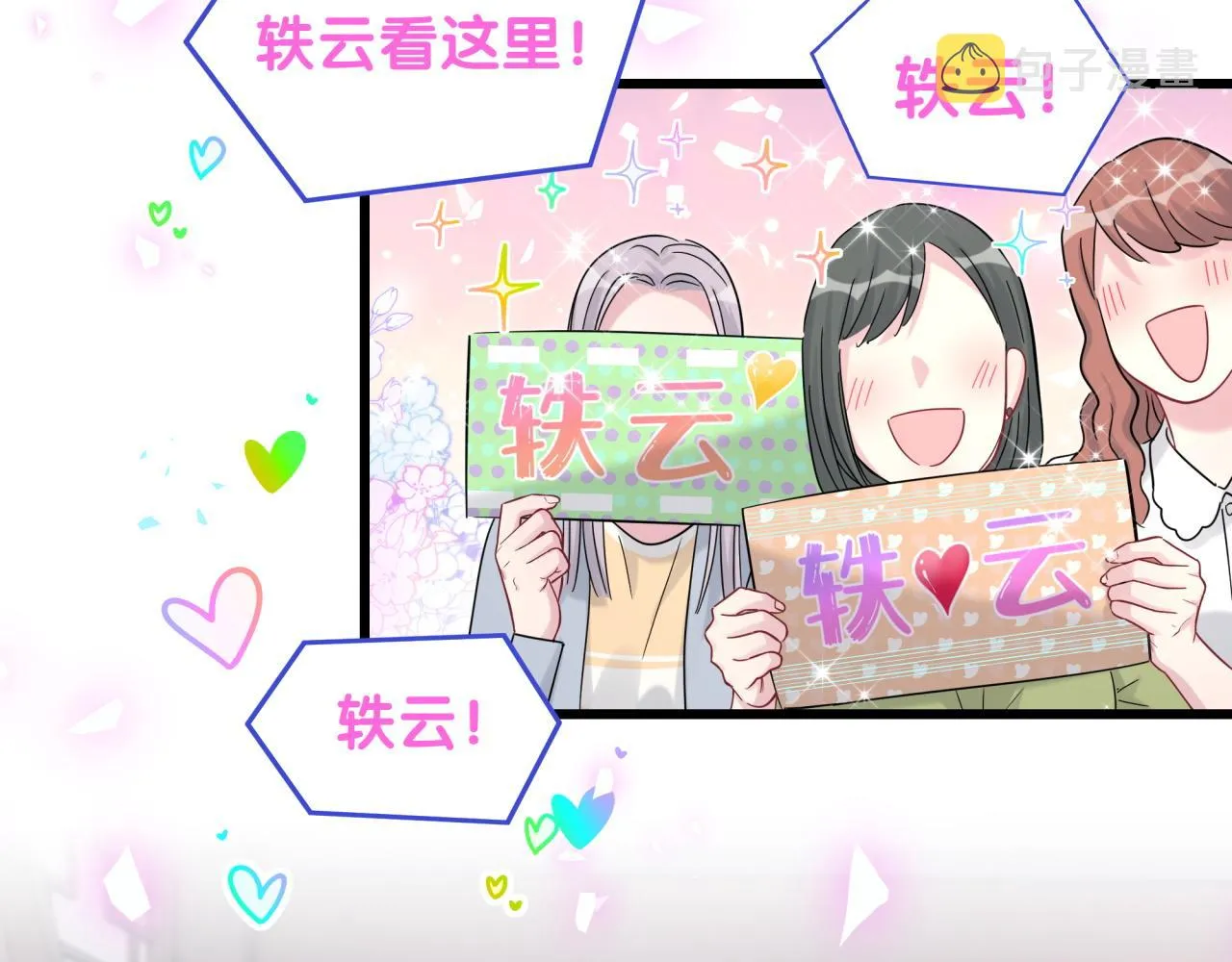 第191话 命格变了 第92页