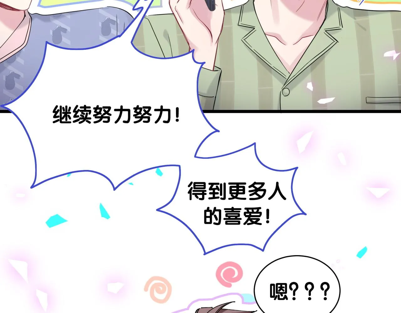 第191话 命格变了 第98页